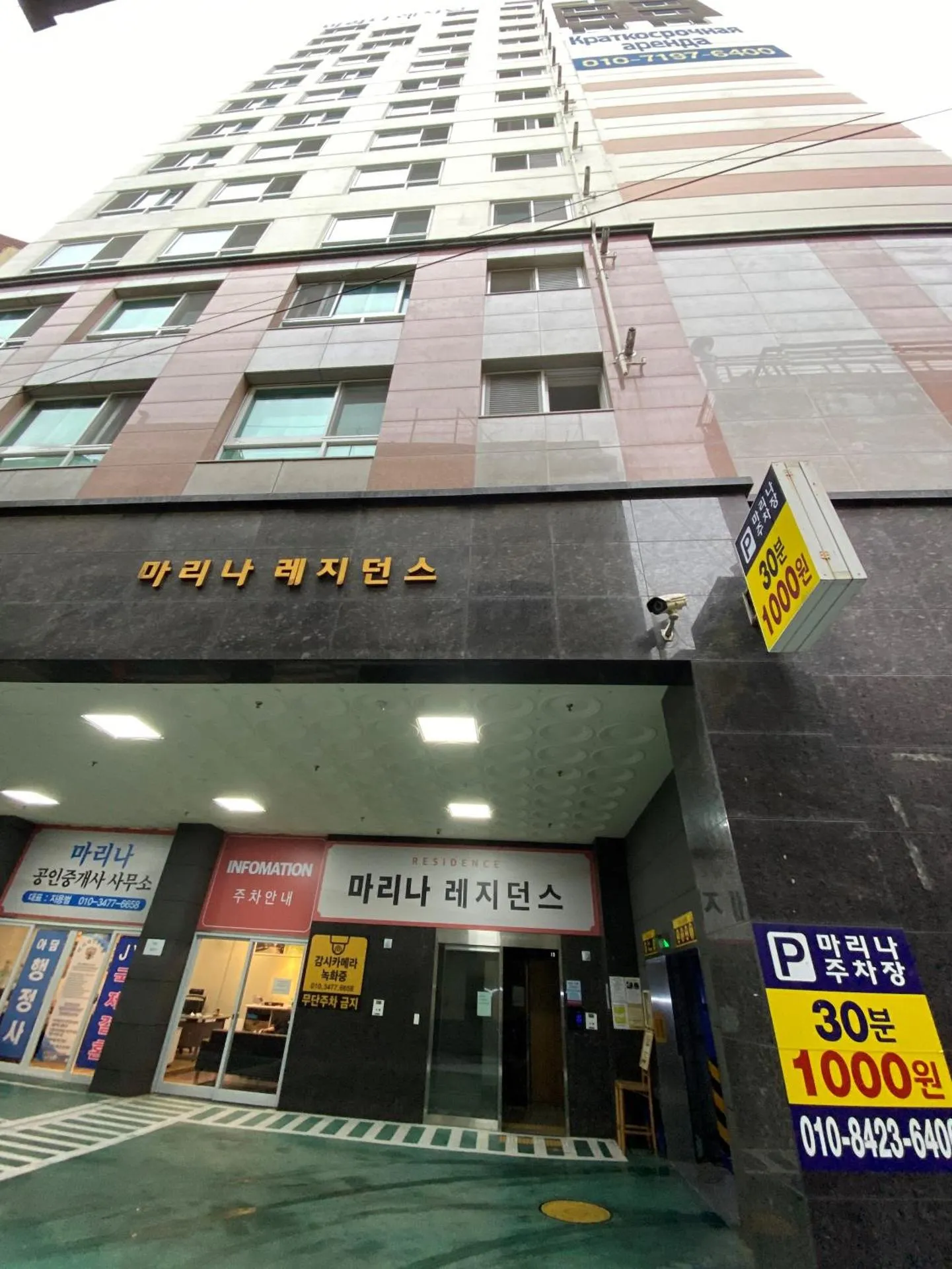 Marina Residence Hotel