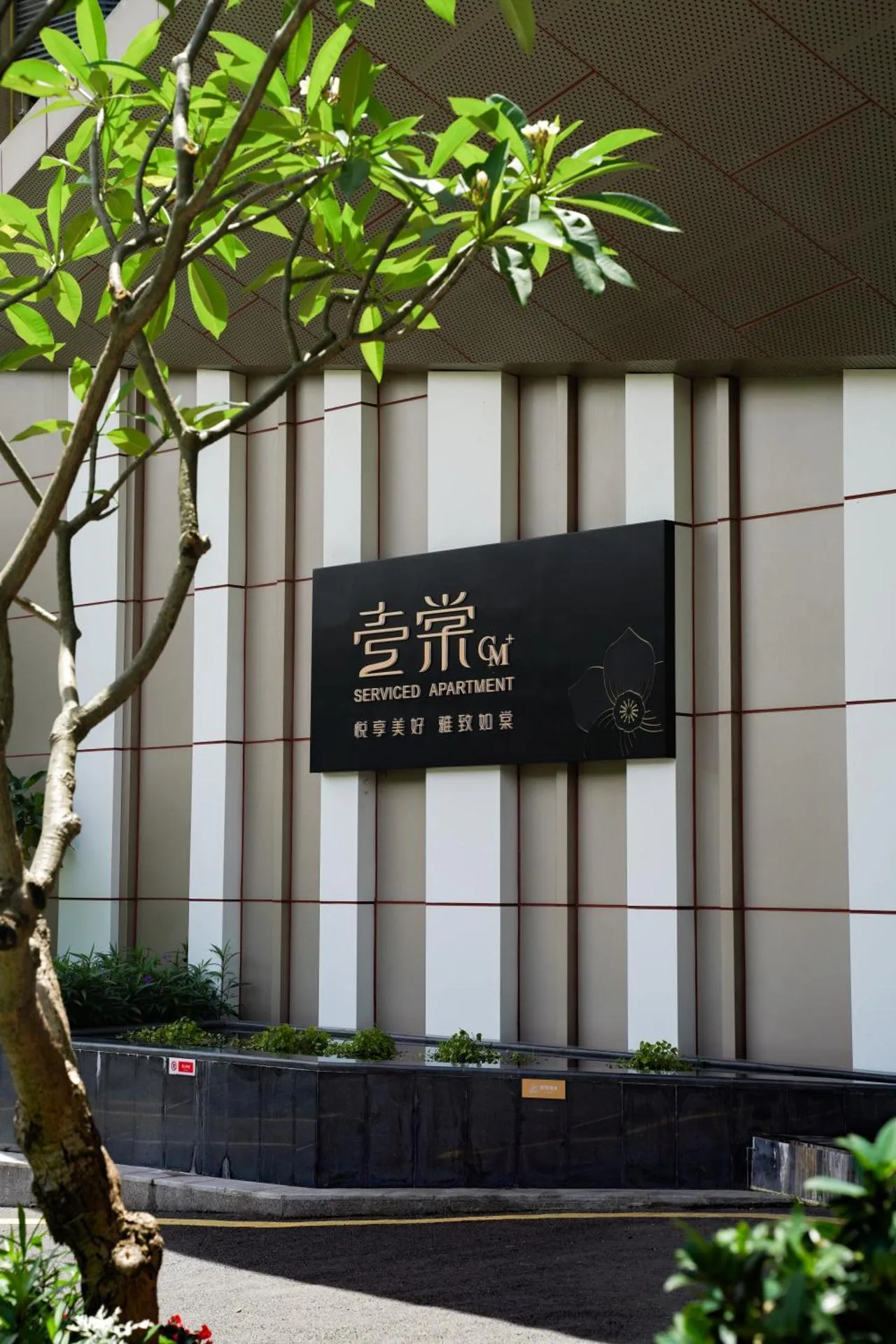 CM Serviced Apartment