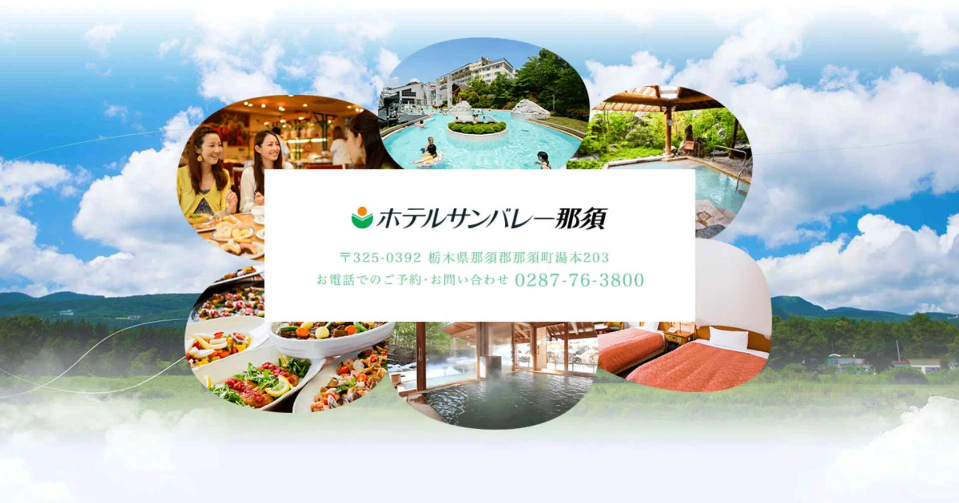 Hotel Sun Valley Nasu, a dog friendly hotel in Nasu