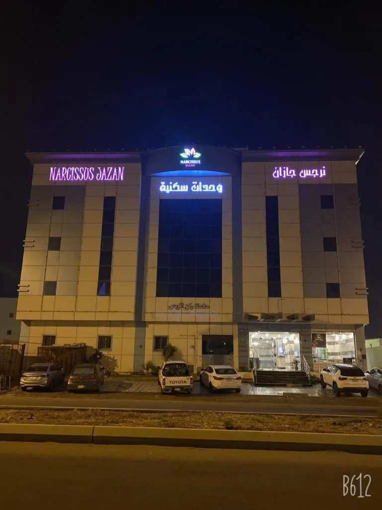 Narjess Jazan Furnished Hotel