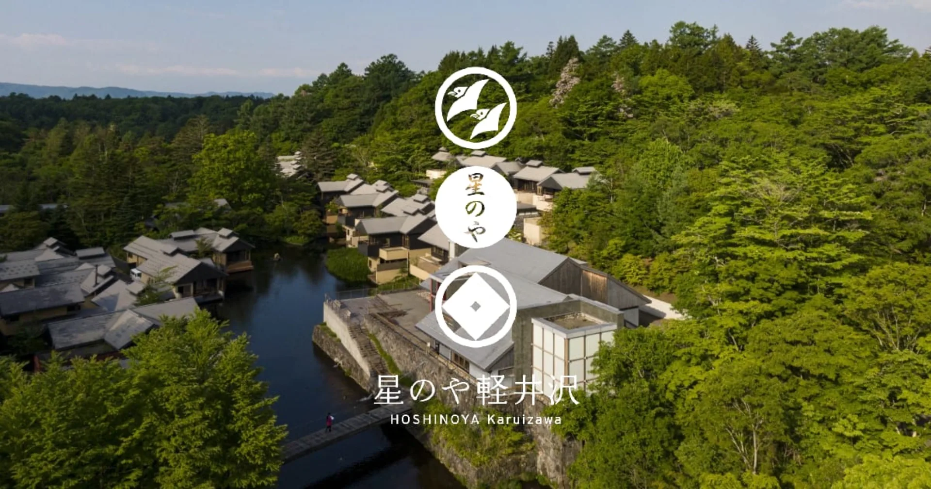 HOSHINOYA Karuizawa, a dog friendly hotel in Karuizawa